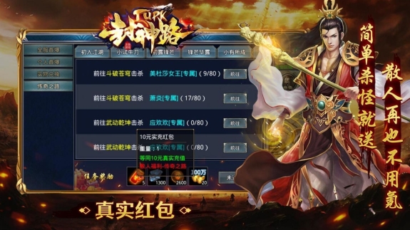 tupk封神路最新版(2)
