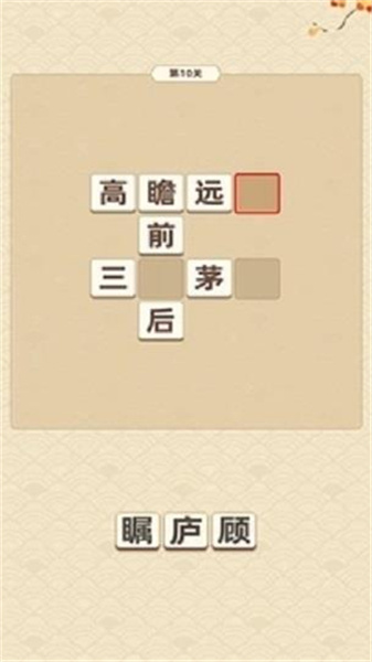 成语妙趣生(3)