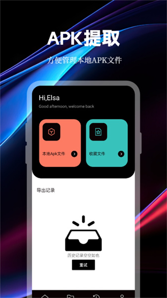 手机数据传输助手(1)