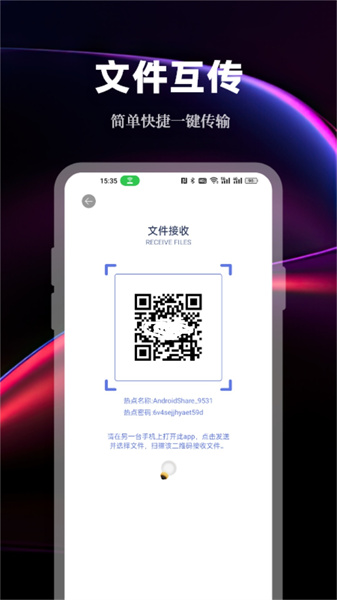 手机数据传输助手(3)