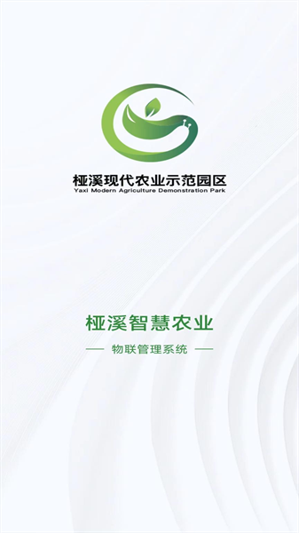 桠溪智农(1)