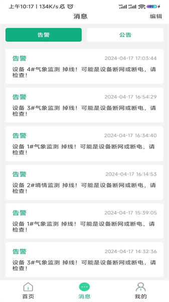 桠溪智农(2)