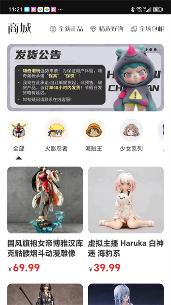 嗨奇潮玩(3)