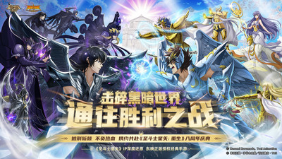 圣斗士星矢：重生(1)