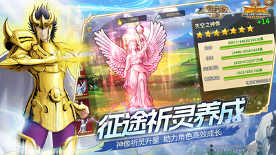 圣斗士星矢：重生(3)