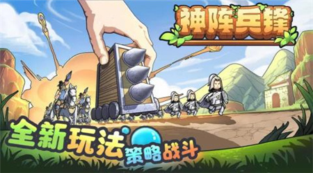 神阵兵锋(1)