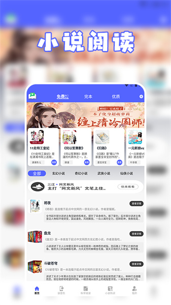 茄子小说阅读(4)