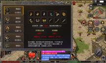 铁血传奇公益最新版(1)