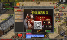 铁血传奇公益最新版(3)