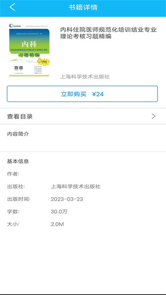 规培结业考试掌中宝(1)