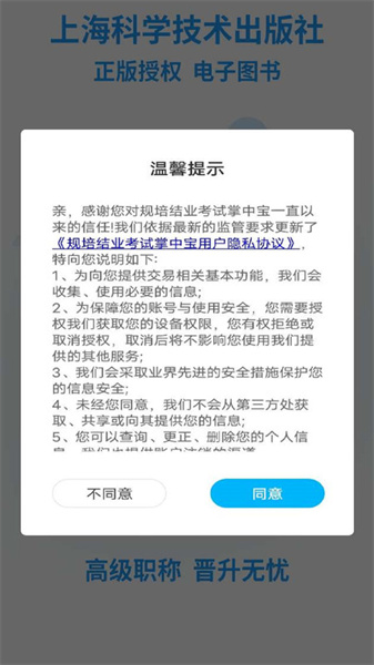 规培结业考试掌中宝(3)