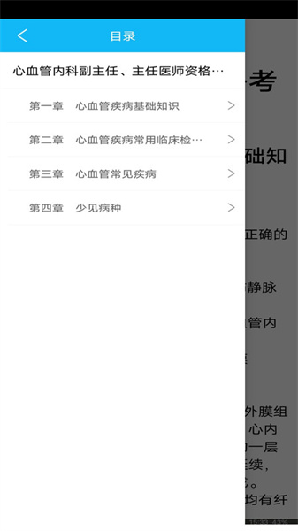 规培结业考试掌中宝(4)