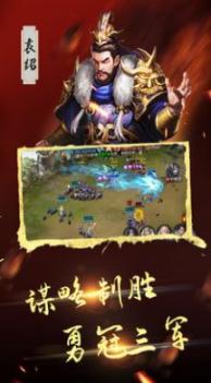 三国之空城计M (1)