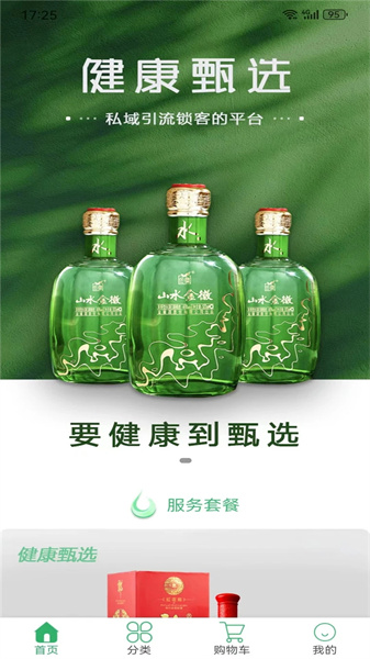 健康甄选(4)