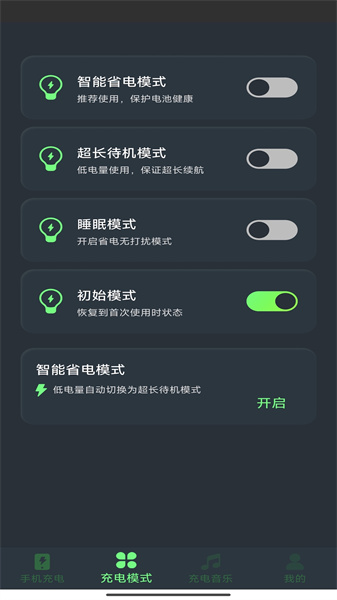 爱尚充电(1)