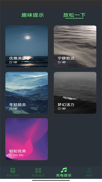 爱尚充电(2)