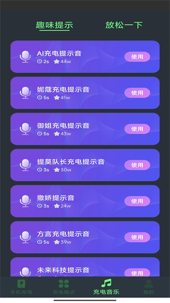 爱尚充电(4)