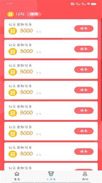 白游成语(1)