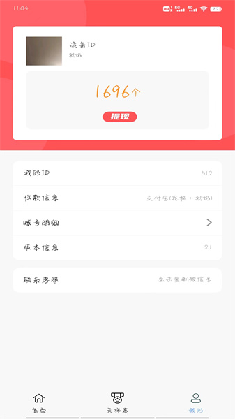 白游成语(2)