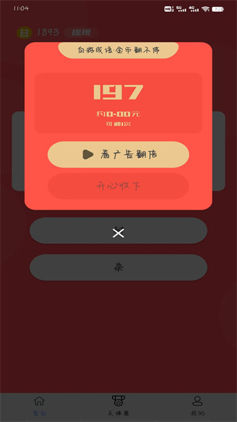 白游成语(3)