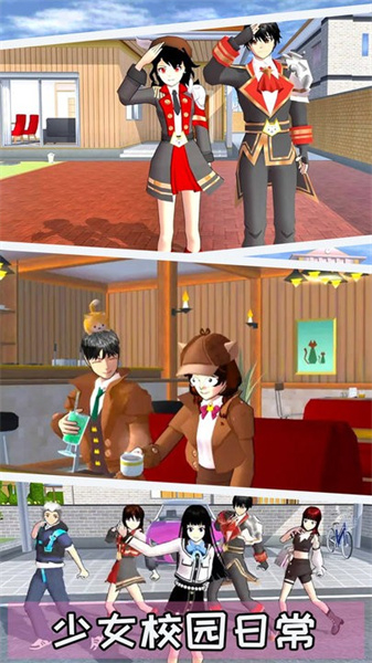 樱校恋爱模拟器(1)