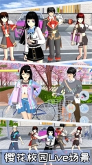 樱校恋爱模拟器(2)
