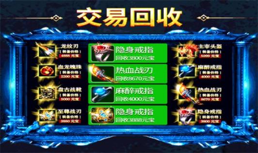 盟重英雄之攻速冰雪觉醒正版(1)