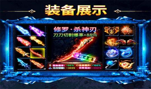 盟重英雄之攻速冰雪觉醒正版(2)
