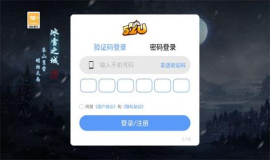 盟重英雄之攻速冰雪觉醒正版(3)