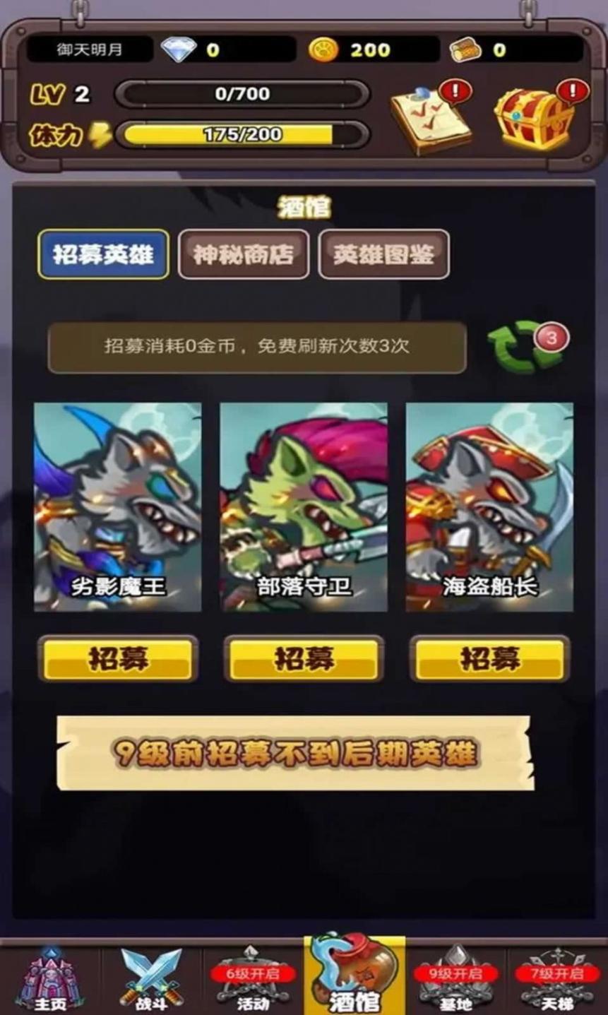 英雄传之狼族觉醒 (1)