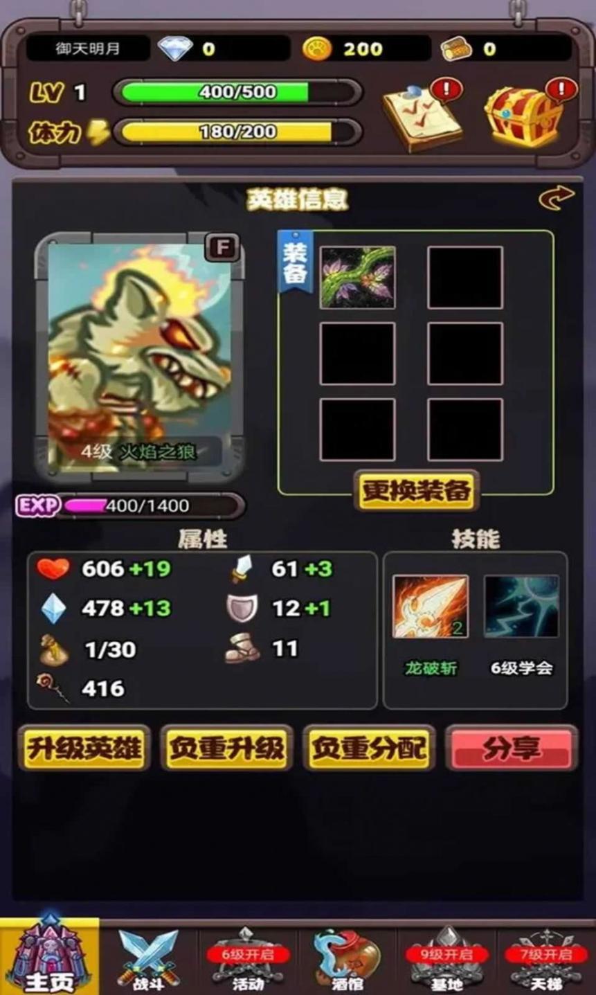 英雄传之狼族觉醒 (2)