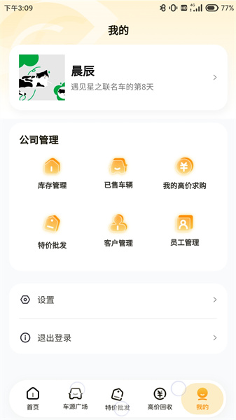 车皇人(1)