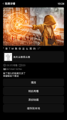 哔哩终端(2)