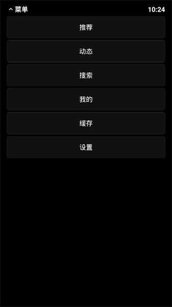 哔哩终端(3)