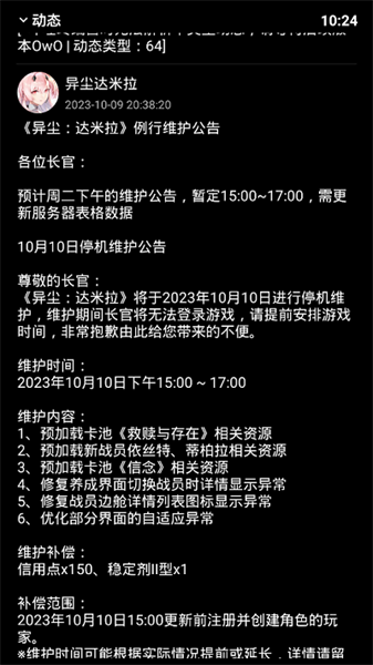 哔哩终端(4)