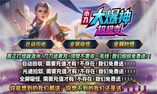 小刀大爆神超超变传奇 (1)