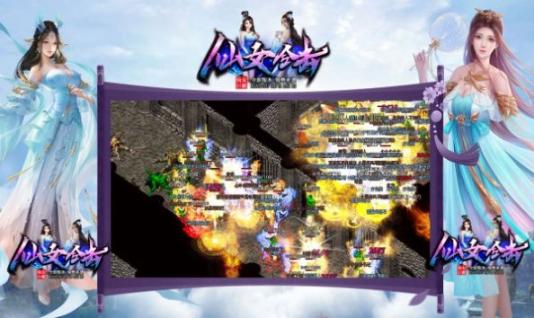 仙女星王合击安卓版(1)