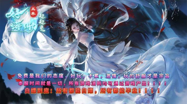 三羊好嗨呦超超变 (1)
