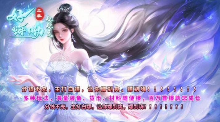 三羊好嗨呦超超变 (2)