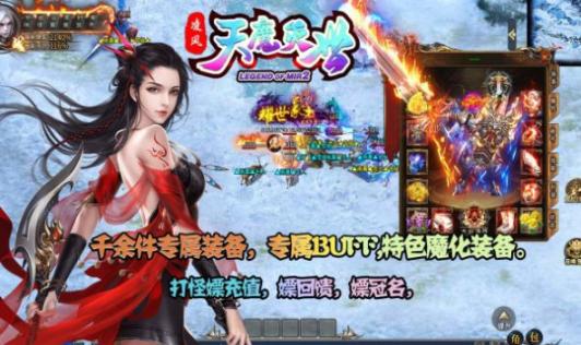 凌风天魔灭世安卓版(1)