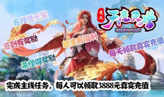 凌风天魔灭世安卓版(3)