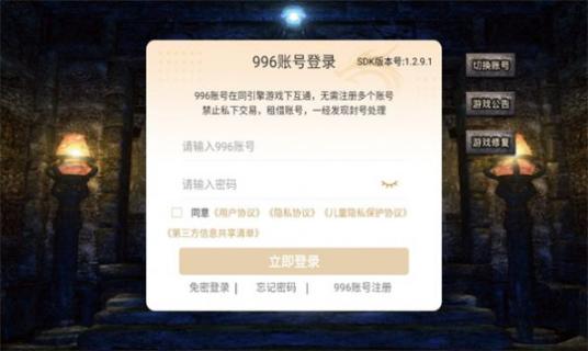 名扬十二职业传奇安卓版(1)