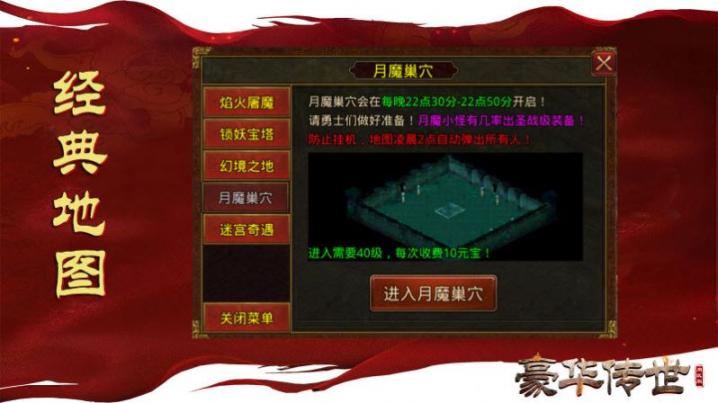 豪华传世周区版(2)