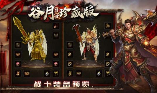 谷月传世珍藏版(1)