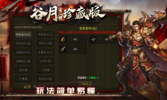 谷月传世珍藏版(2)
