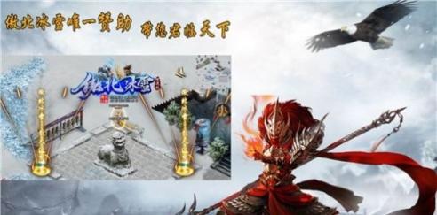 傲北攻速冰雪传奇 (1)