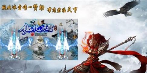 傲北攻速冰雪传奇 (3)