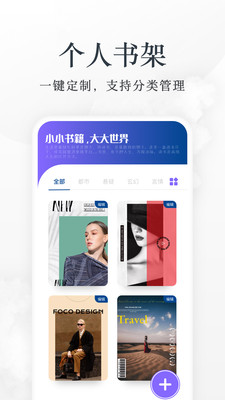 淘淘小说(3)
