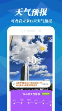 雷达天气预报王(4)