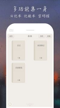 爱日记(2)